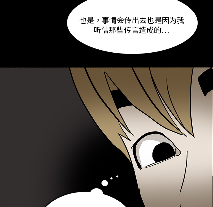医院的诅咒漫画,第36章：那扇门2图