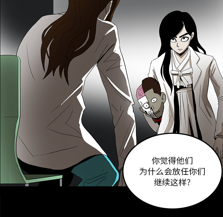 医院的诅咒漫画,第65章：ECE计划4图