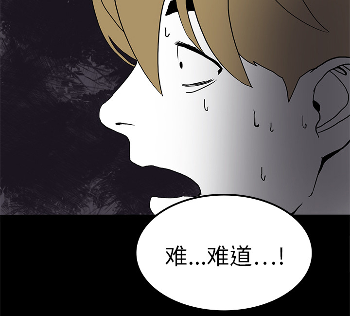 医院的诅咒漫画,第6章：奇怪的手术4图