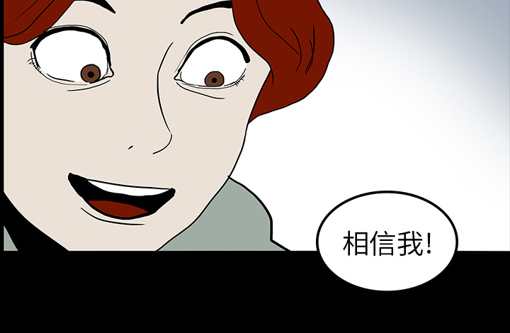 医院的诅咒漫画,第18章：鬼医院4图