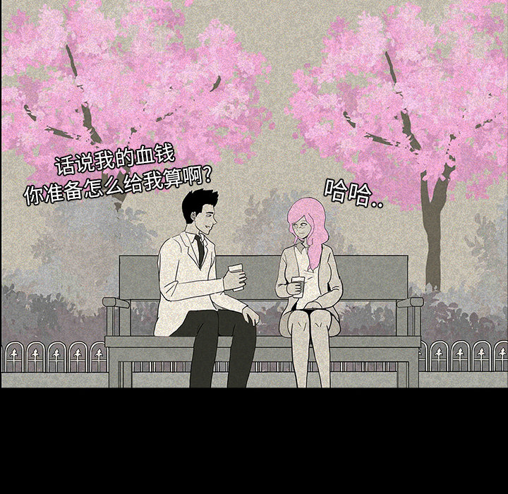医院的诅咒漫画,第24章：家属闹事4图