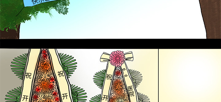 医院的诅咒漫画,第5章：第一个患者1图