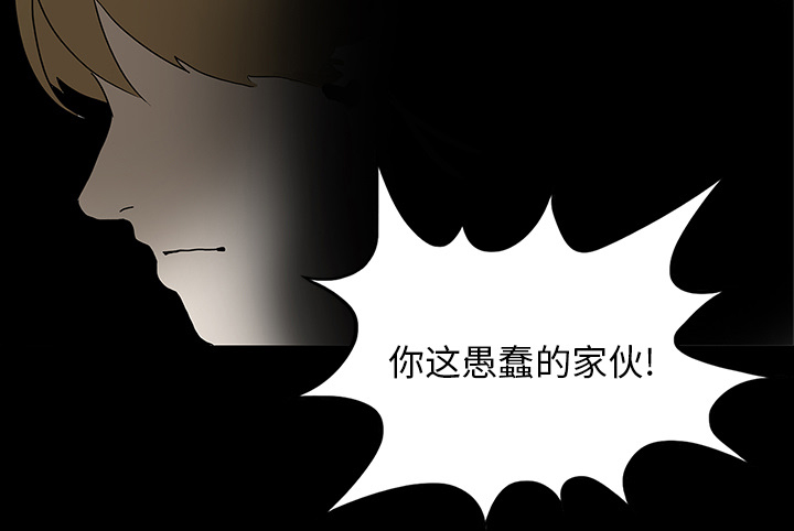 医院的诅咒漫画,第31章：不喝酒的原因1图