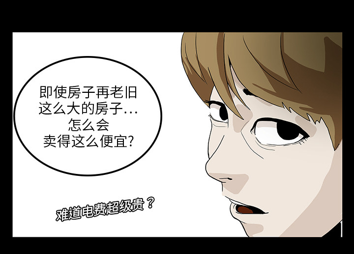 医院的诅咒漫画,第2章：密室4图