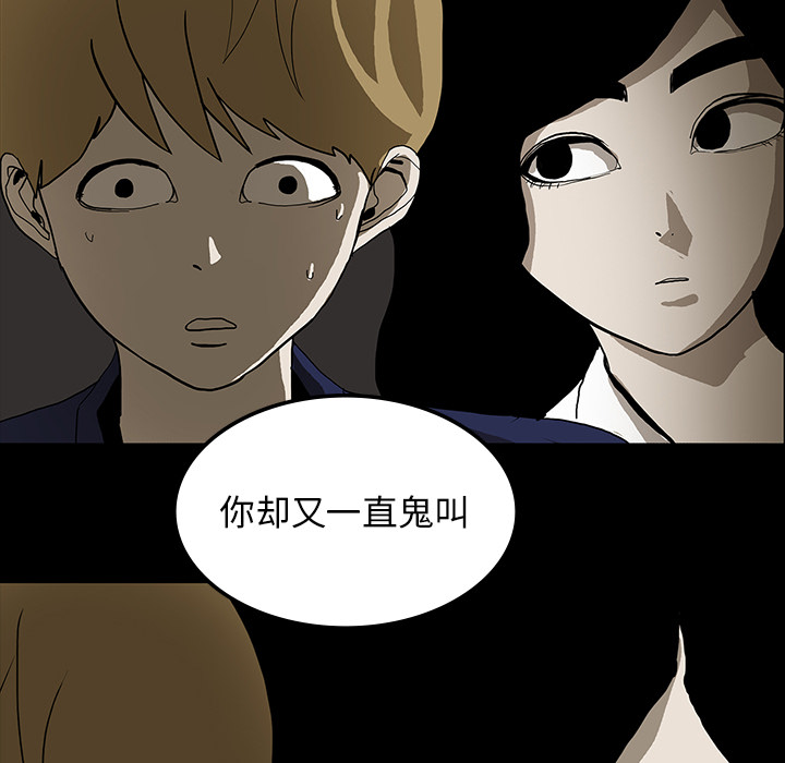 医院的诅咒漫画,第34章：全都要死4图
