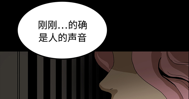 医院的诅咒漫画,第38章：开门1图