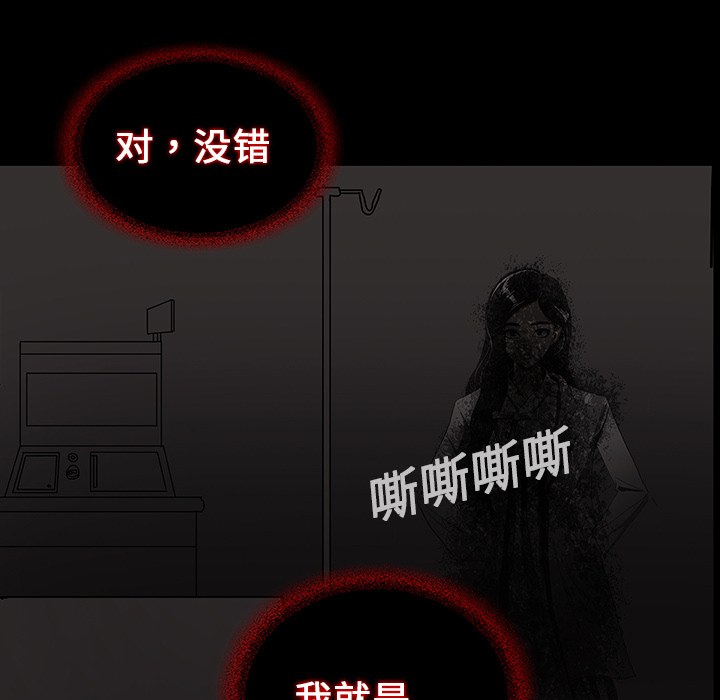 医院的诅咒漫画,第32章：女鬼3图