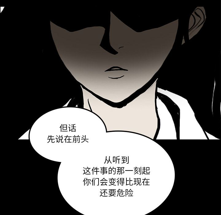 医院的诅咒漫画,第72章：731部队1图