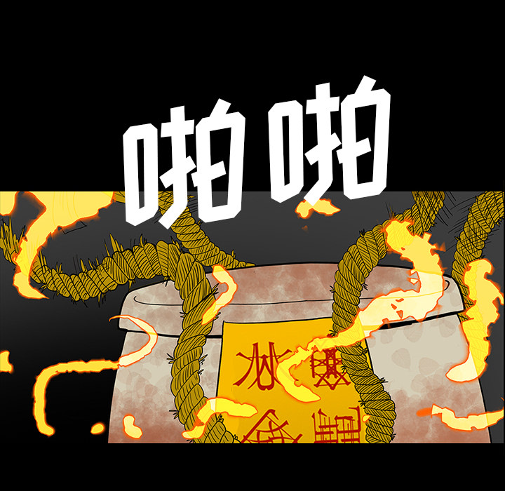 医院的诅咒漫画,第69章：大战3图