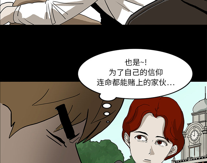 医院的诅咒漫画,第30章：坚定的信念4图