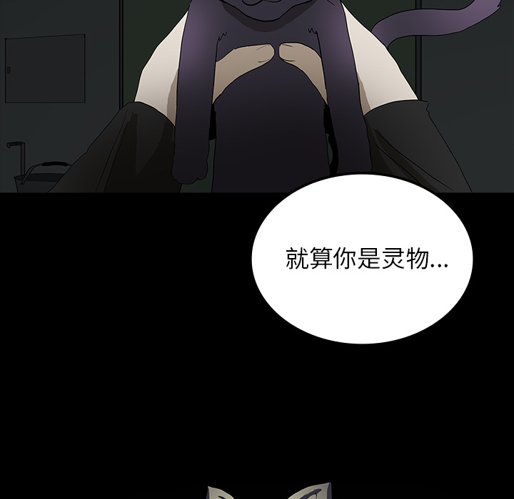 医院的诅咒漫画,第51章：月圆之黑3图