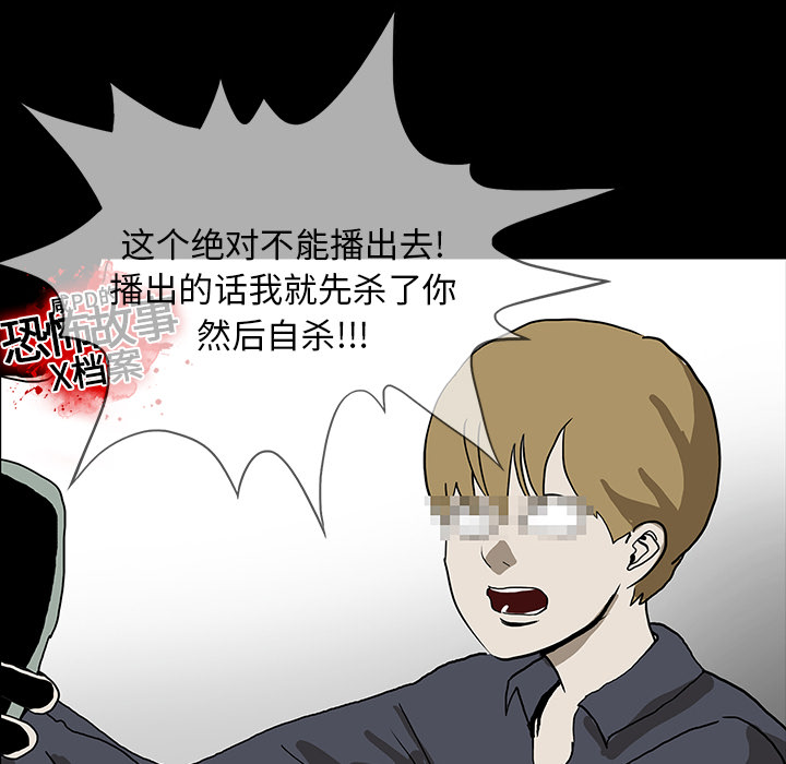 医院的诅咒漫画,第18章：鬼医院2图