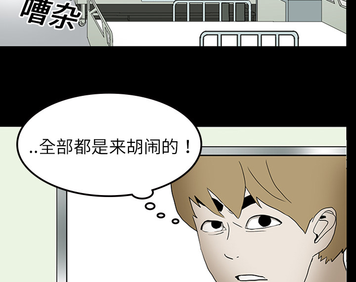 医院的诅咒漫画,第21章：抢救1图