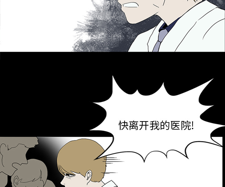 医院的诅咒漫画,第22章：并不想死4图