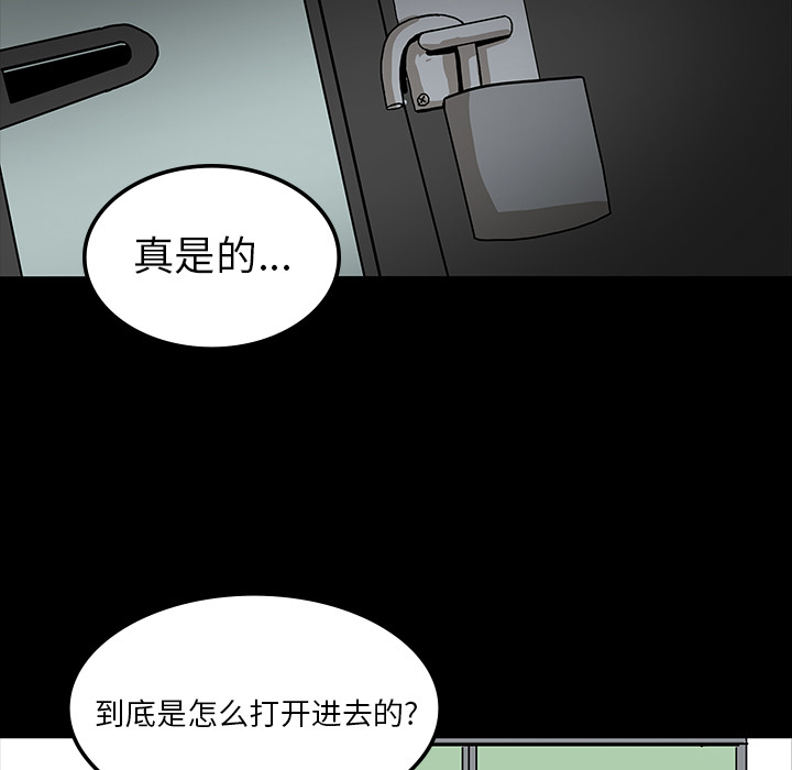 医院的诅咒漫画,第32章：女鬼3图