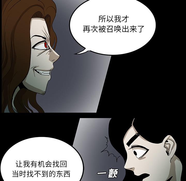 医院的诅咒漫画,第65章：ECE计划3图