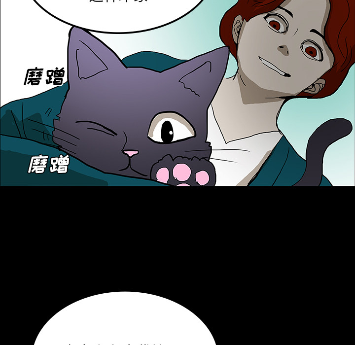 医院的诅咒漫画,第47章：寅护士之举1图