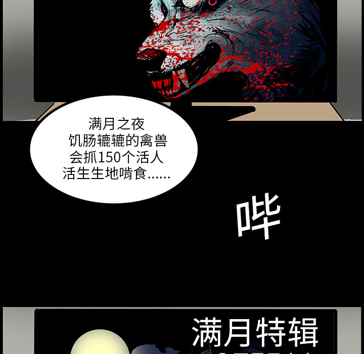 医院的诅咒漫画,第9章：奇怪的声音3图