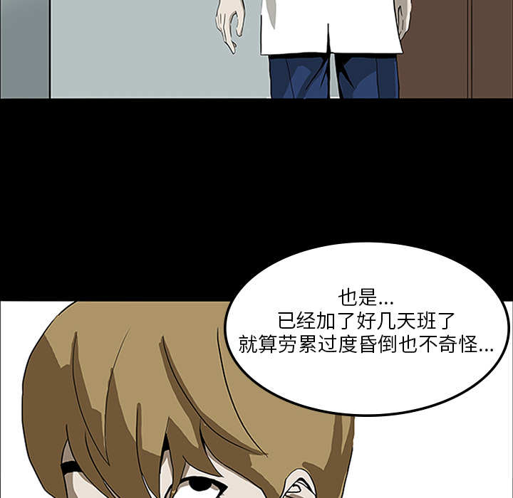 医院的诅咒漫画,第7章：满月3图