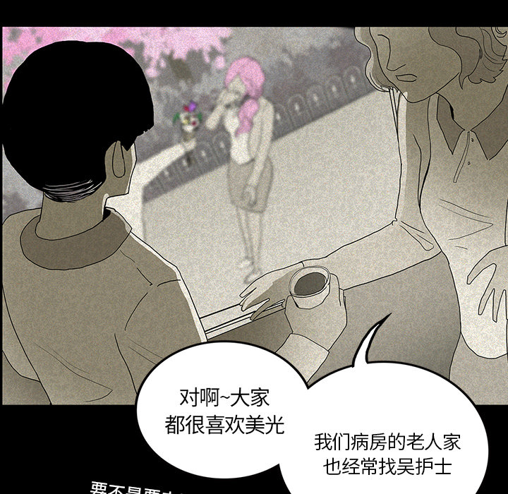 医院的诅咒漫画,第23章：美光的回忆3图