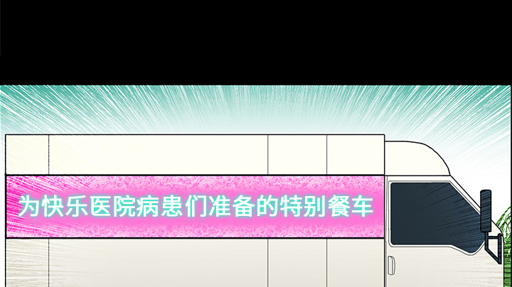 医院的诅咒漫画,第30章：坚定的信念1图