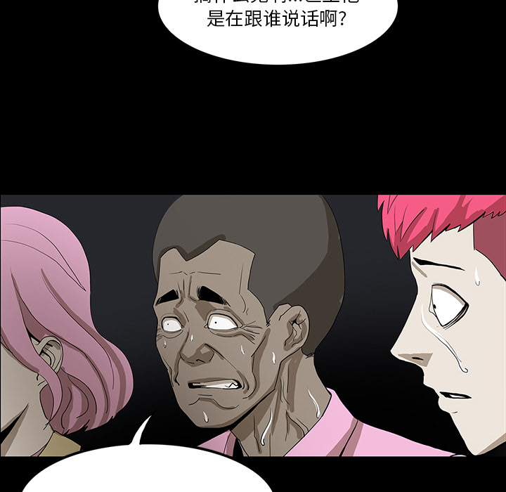医院的诅咒漫画,第67章：借助身体3图