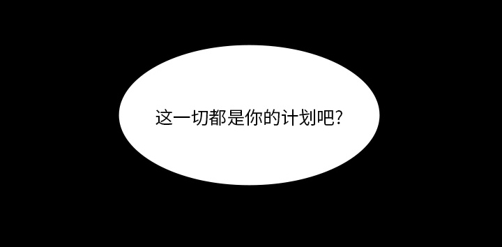 医院的诅咒漫画,第65章：ECE计划5图