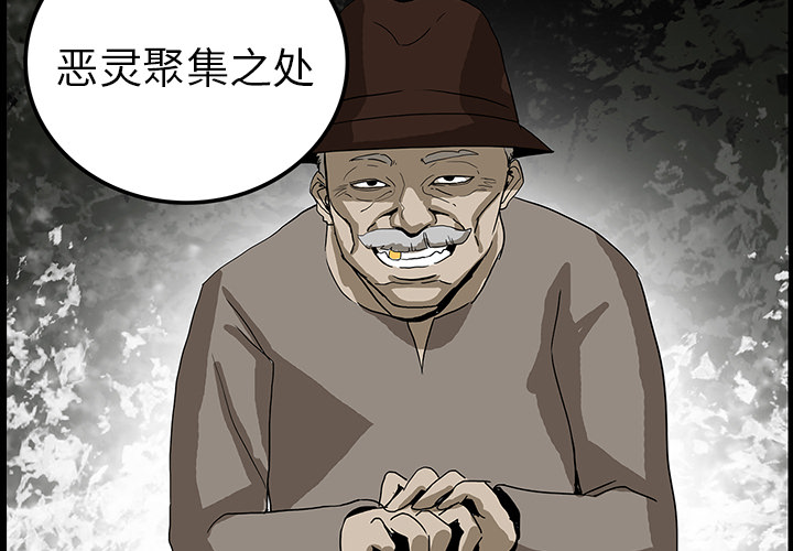 医院的诅咒漫画,第13章：医院的故事4图