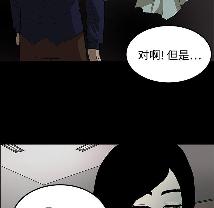 医院的诅咒漫画,第37章：鬼的痕迹2图