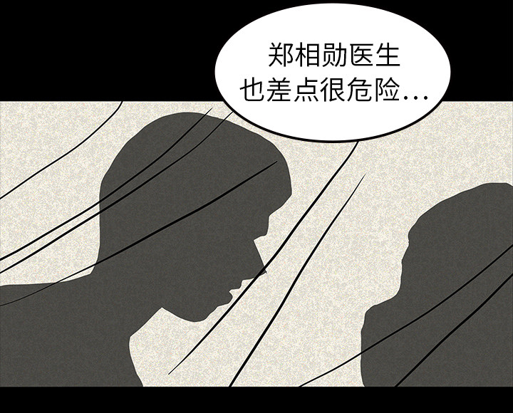 医院的诅咒漫画,第27章：朴真京杀来5图