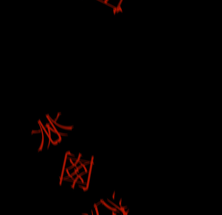 医院的诅咒漫画,第66章：遵守约定1图