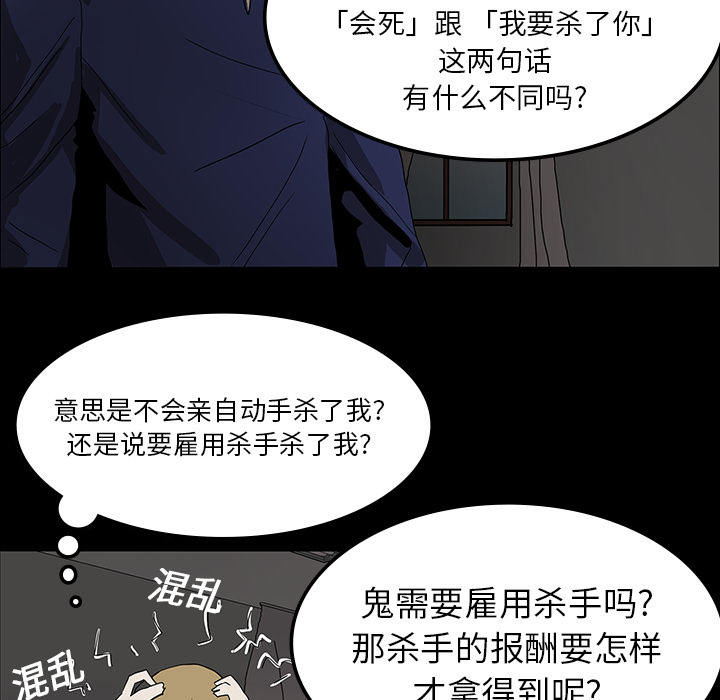医院的诅咒漫画,第35章：现身的原因4图