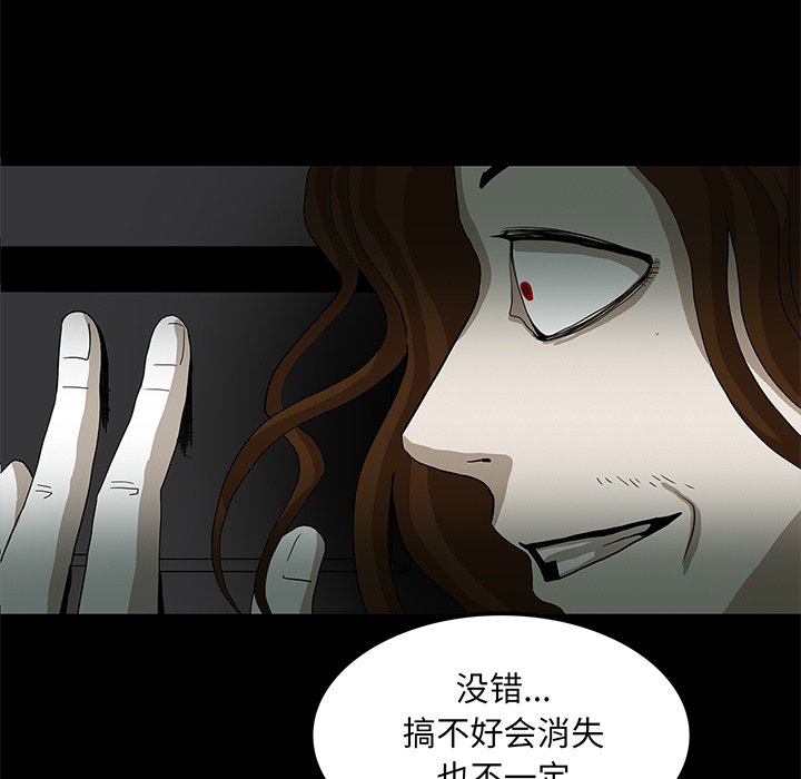 医院的诅咒漫画,第65章：ECE计划4图