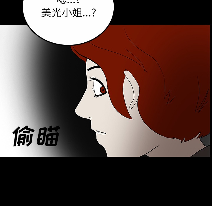 医院的诅咒漫画,第60章：鬼的方式2图