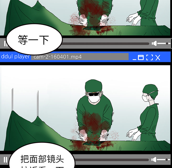 医院的诅咒漫画,第18章：鬼医院3图