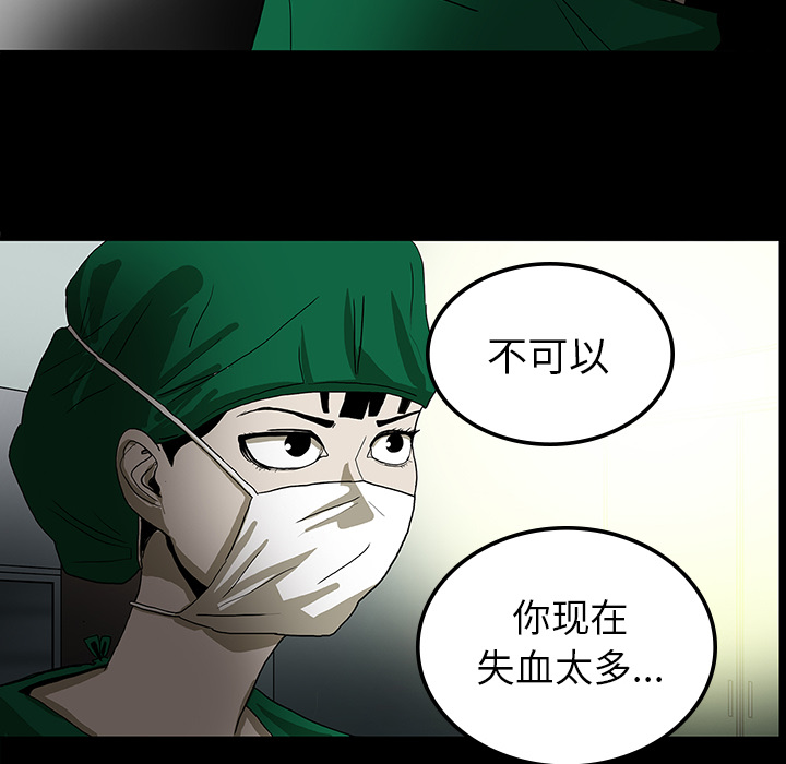 医院的诅咒漫画,第42章：手术开始5图