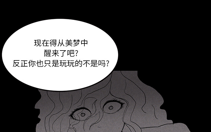 医院的诅咒漫画,第28章：被抛弃4图