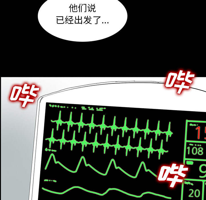 医院的诅咒漫画,第42章：手术开始2图