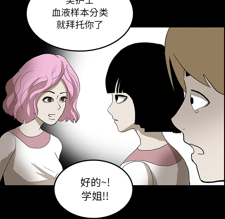 医院的诅咒漫画,第45章：新进护士5图
