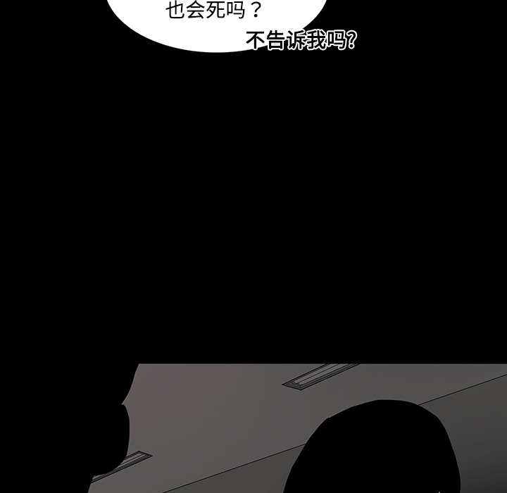 医院的诅咒漫画,第37章：鬼的痕迹5图
