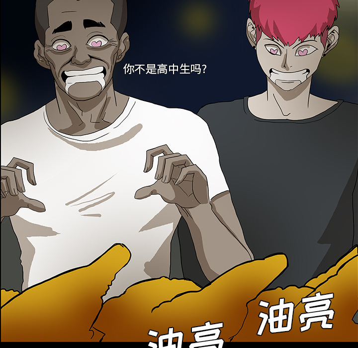 医院的诅咒漫画,第51章：月圆之黑2图