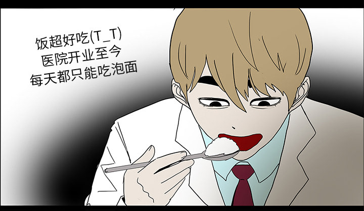 医院的诅咒漫画,第45章：新进护士2图