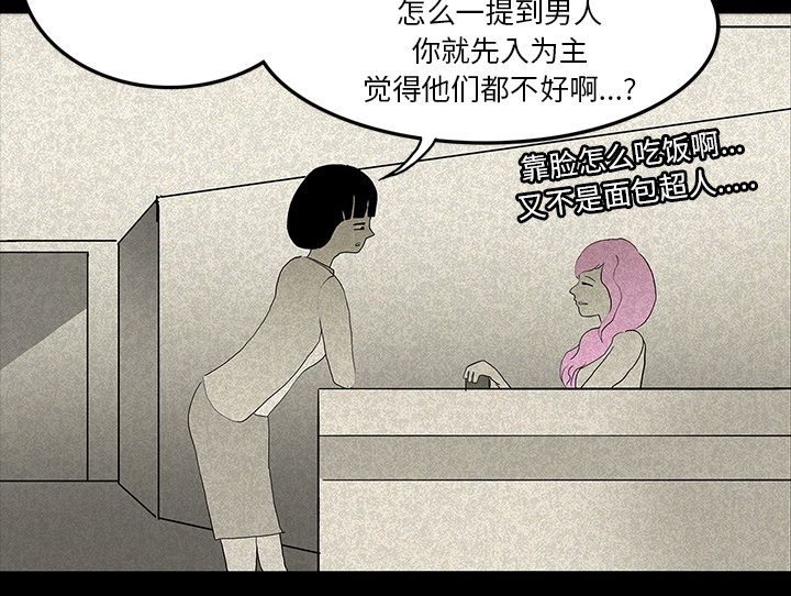 医院的诅咒漫画,第23章：美光的回忆2图