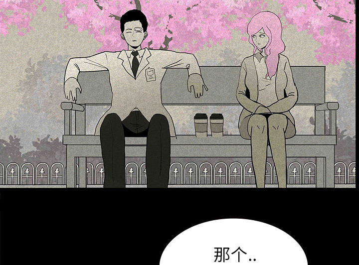 医院的诅咒漫画,第24章：家属闹事1图