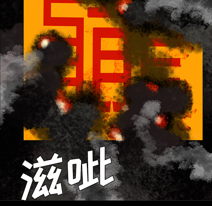 医院的诅咒漫画,第53章：发威2图
