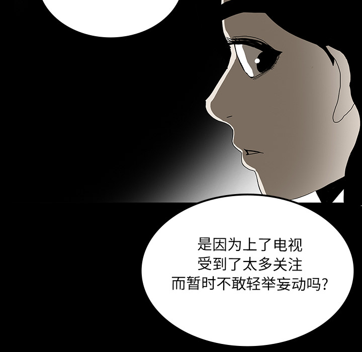 医院的诅咒漫画,第48章：惊喜派对4图