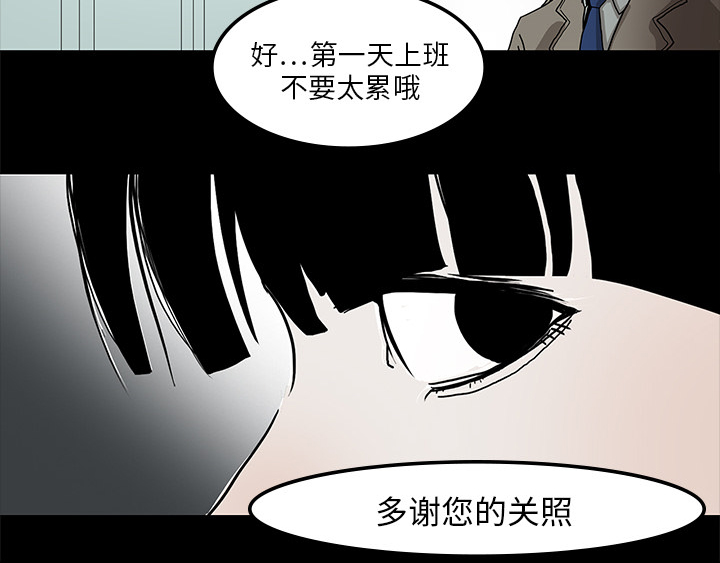 医院的诅咒漫画,第4章：奇怪的护士2图