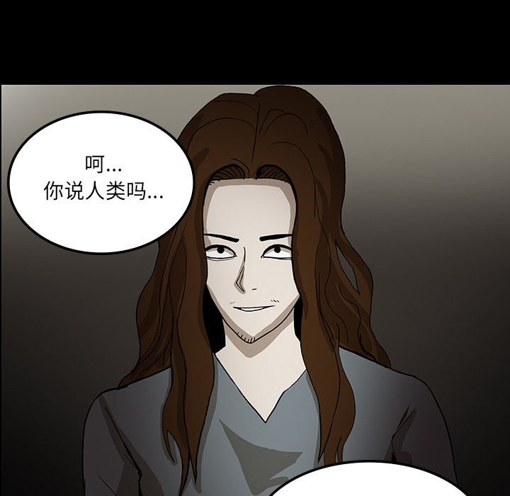医院的诅咒漫画,第64章：院长3图