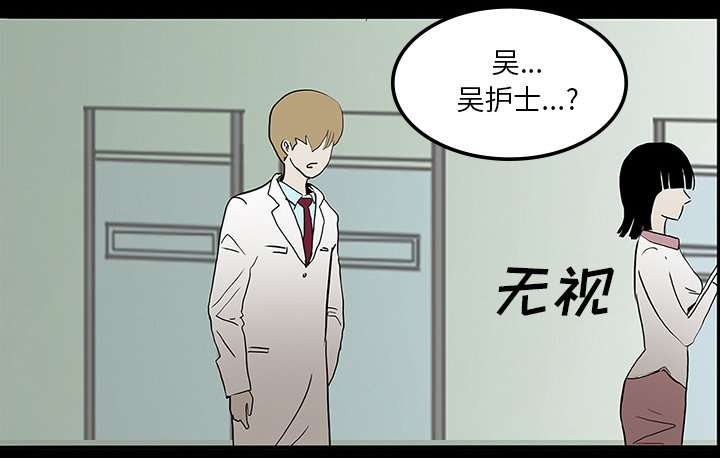 医院的诅咒漫画,第45章：新进护士1图