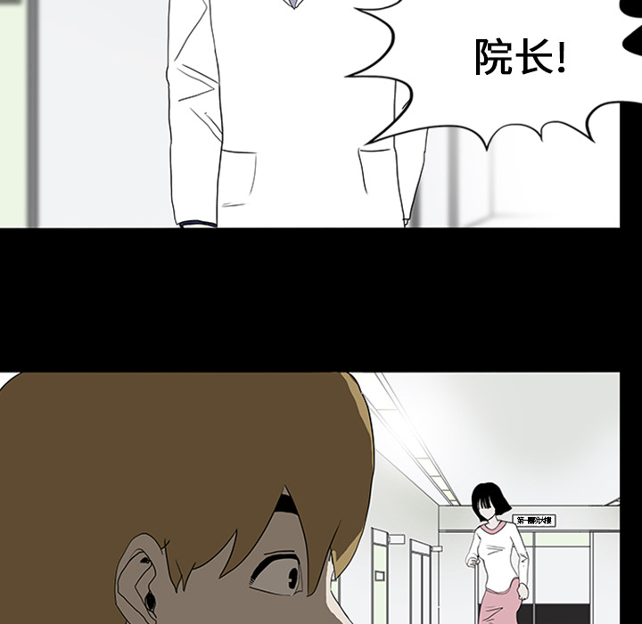 医院的诅咒漫画,第21章：抢救3图